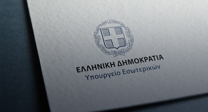 Περίπου 1 εκ. ευρώ η έκτακτη επιχορήγηση για τους Δήμους της Πιερίας