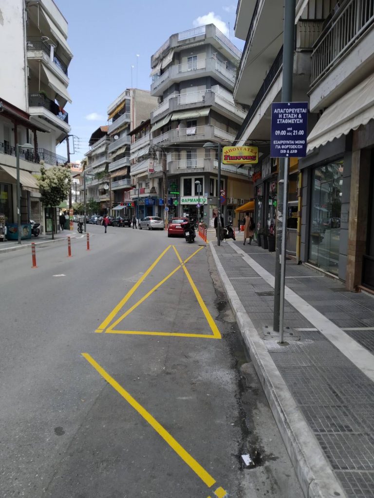 Κυκλοφοριακές ρυθμίσεις στην πόλη της Κατερίνης