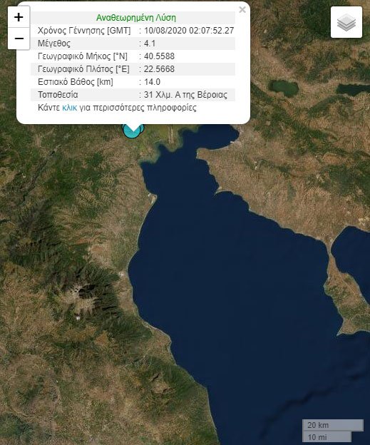 Σεισμική δόνηση 4,1 βαθμών ταρακούνησε τα ξημερώματα την ευρύτερη περιοχή γύρω από το Αιγίνιο