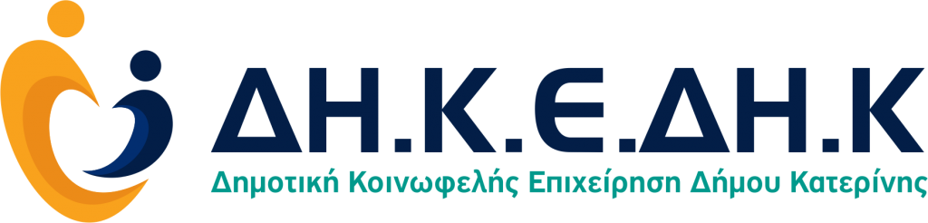 Αποχαιρετιστήρια γιορτή των ΚΔΑΠ ΜΕΑ της ΔΗΚΕΔΗΚ