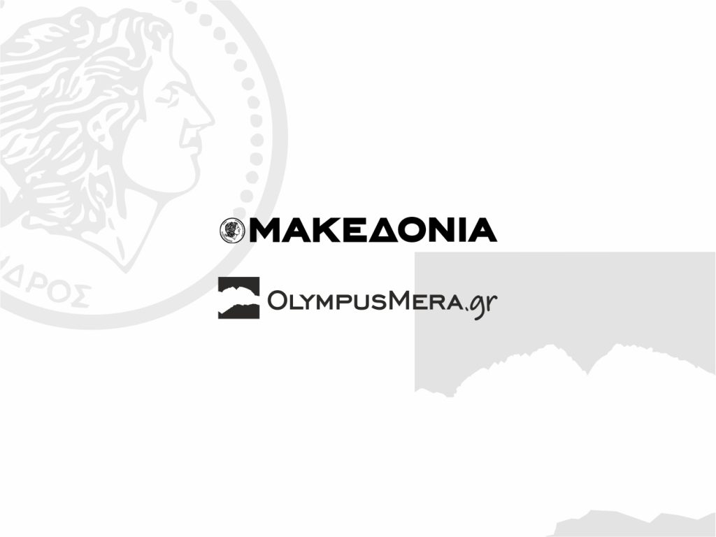 Η "Μακεδονία" επέλεξε το olympusmera.gr από την Πιερία