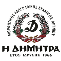 Λαογραφικός Σύλλογος Αιγινίου "Η ΔΗΜΗΤΡΑ" | Έναρξη τμήματος παραδοσιακών οργάνων