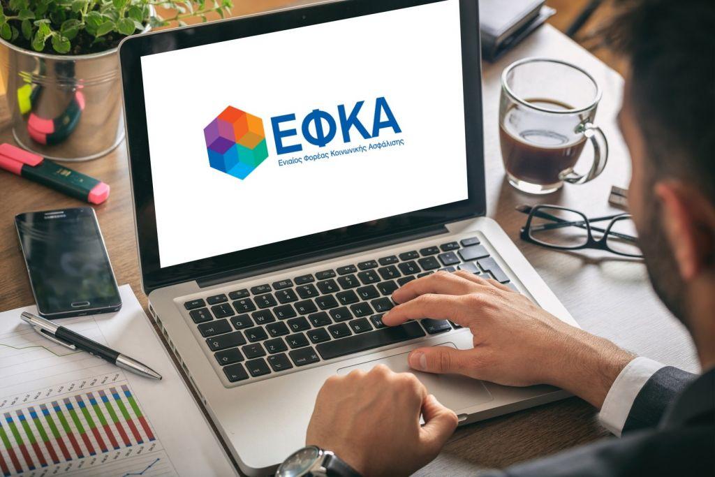 e-ΕΦΚΑ | Εξυπηρέτηση με ηλεκτρονικό ραντεβού