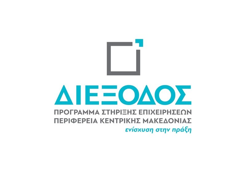 Ξεκινά σήμερα η υποβολή αιτήσεων των επιχειρήσεων που επλήγησαν από την πανδημία