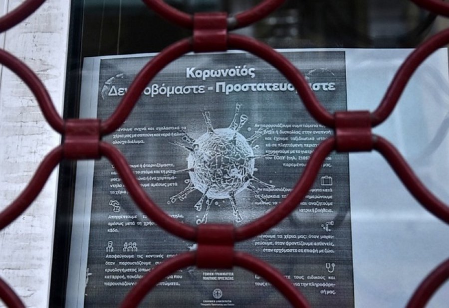 Πίνακας με τον Κωδικό Αριθμό Δραστηριότητας (ΚΑΔ) των κλάδων που πλήττονται από τα νέα μέτρα