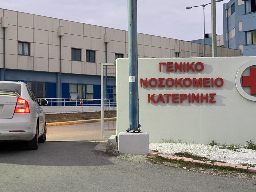 ΑΠΟΚΛΕΙΣΤΙΚΟ - Νοσοκομείο Κατερίνης | Ξεκίνησε η χορήγηση μονοκλωνικών αντισωμάτων