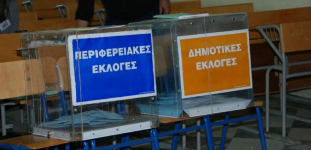 Αλλαγή εκλογικού νόμου στις Αυτοδιοικητικές | Εγκρίθηκε από το Υπουργικό Συμβούλιο και κατατίθεται σύντομα στη Βουλή