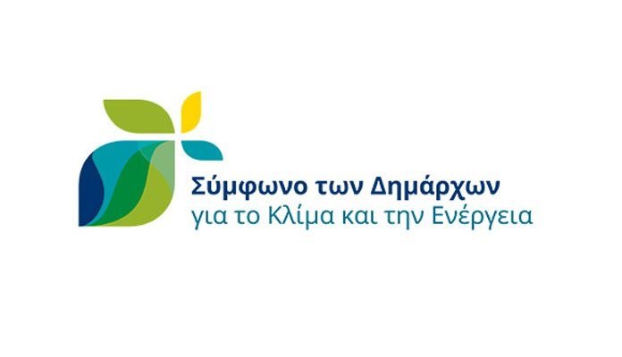 Σε δημόσια διαβούλευση το "Σχέδιο δράσης για την αειφόρο ανάπτυξη και το κλίμα Δήμου Κατερίνης"