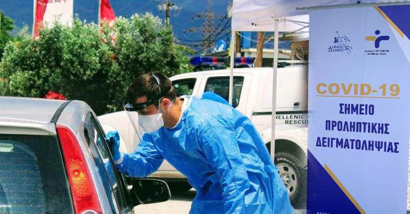 ΣΥΜΒΑΙΝΕΙ ΤΩΡΑ! Σε Καρίτσα και Βροντού δωρεάν rapid test, μέσα από το αυτοκίνητο