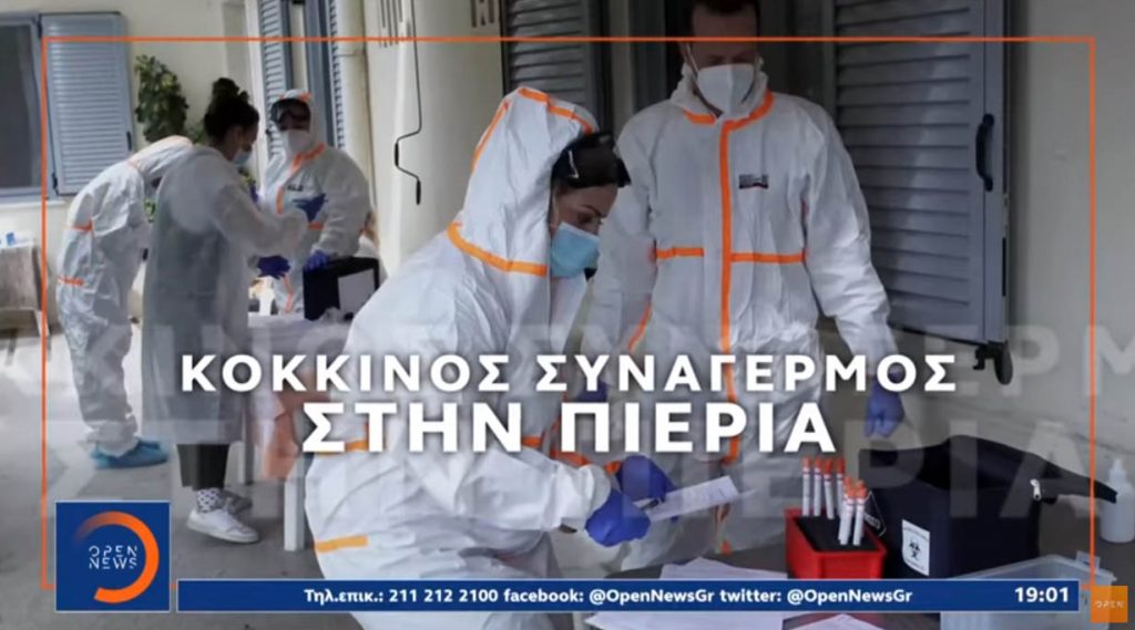Στο Κεντρικό Δελτίο της OPEN TV το olympusmera.gr (Βίντεο)