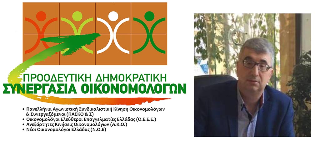 Κιτιξής | " …πιέσεις από μεγάλες εταιρίες για άμεση εφαρμογή των myDATA… "