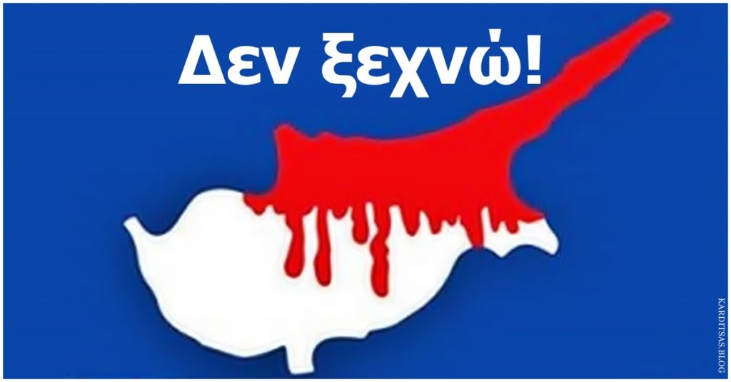 Ζέζα Ζήκου | Το «ΔΕΝ ΞΕΧΝΩ» για την Κύπρο θα το ξεριζώσω τώρα από μέσα μου…