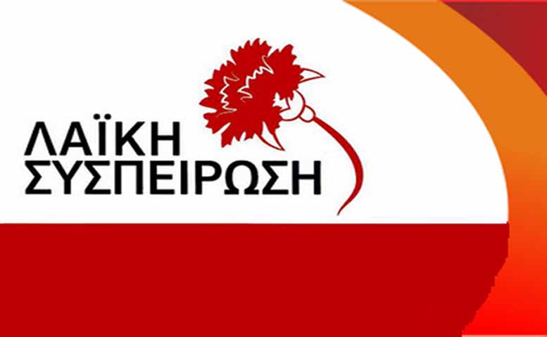 Λαϊκή Συσπείρωση Δίου-Ολύμπου | Στο ίδιο έργο θεατές...