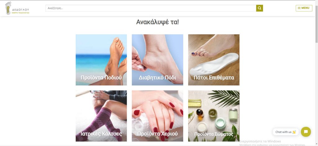 Περιηγηθείτε στο νέο e-shop της Ευαγγελίας Δέδογλου