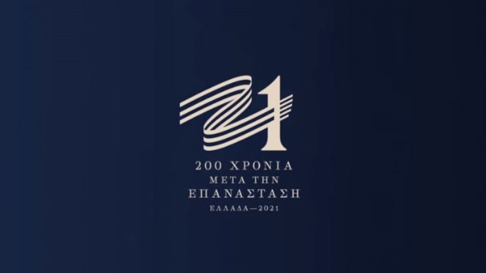 Ζέζα Ζήκου | 200 χρόνια από την Επανάσταση και… η Ελλάδα έγινε brand name!