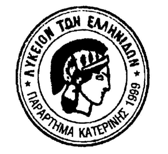 Λύκειο Ελληνίδων - Παράρτημα Κατερίνης | Αναβολή της Γενικής Συνέλευσης λόγω της πανδημίας