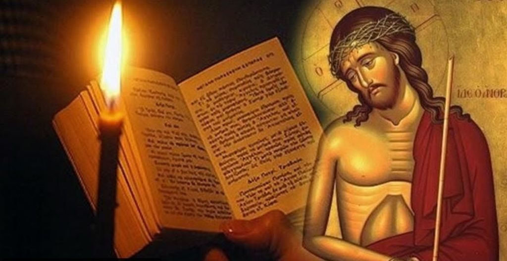 Η Αγία και Μεγάλη Εβδομάς των παθών του Κυρίου