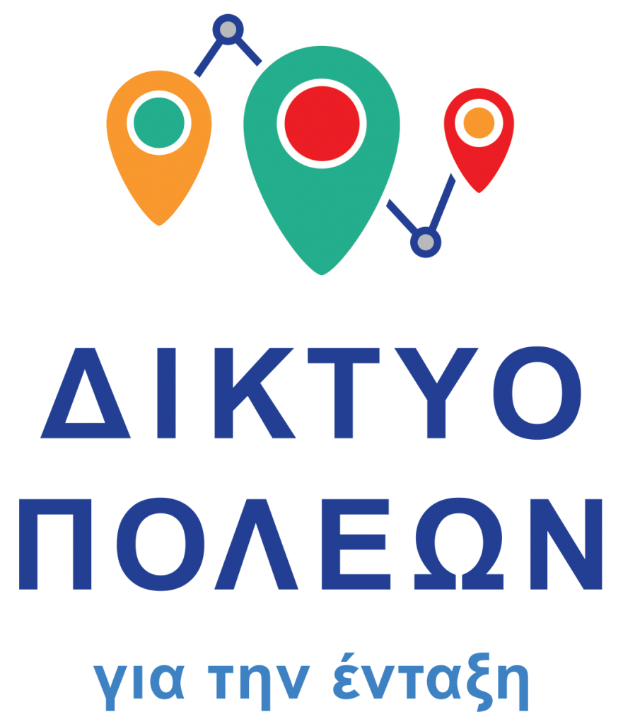 Ο Δήμος Κατερίνης στο "Δίκτυο Πόλεων για την ένταξη" των προσφύγων