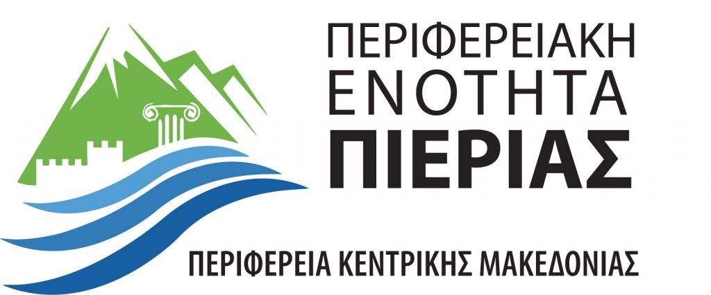 Π.Ε. Πιερίας | Σε πάρα πολύ υψηλό επιχειρησιακό συναγερμό η Πιερία για την αντιμετώπιση του έντονου καιρικού φαινομένου