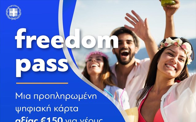 Freedom pass | Από αύριο η πλατφόρμα για την προπληρωμένη κάρτα 150 ευρώ