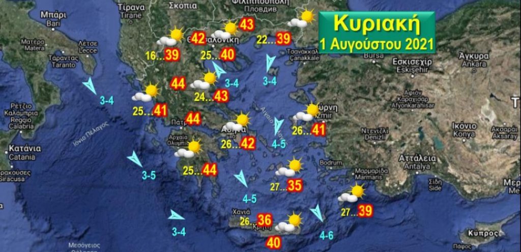 Καύσωνας | Επικράτηση σ' όλη τη χώρα από την Κυριακή (1/8) με θερμοκρασίες έως 43-44 βαθμούς