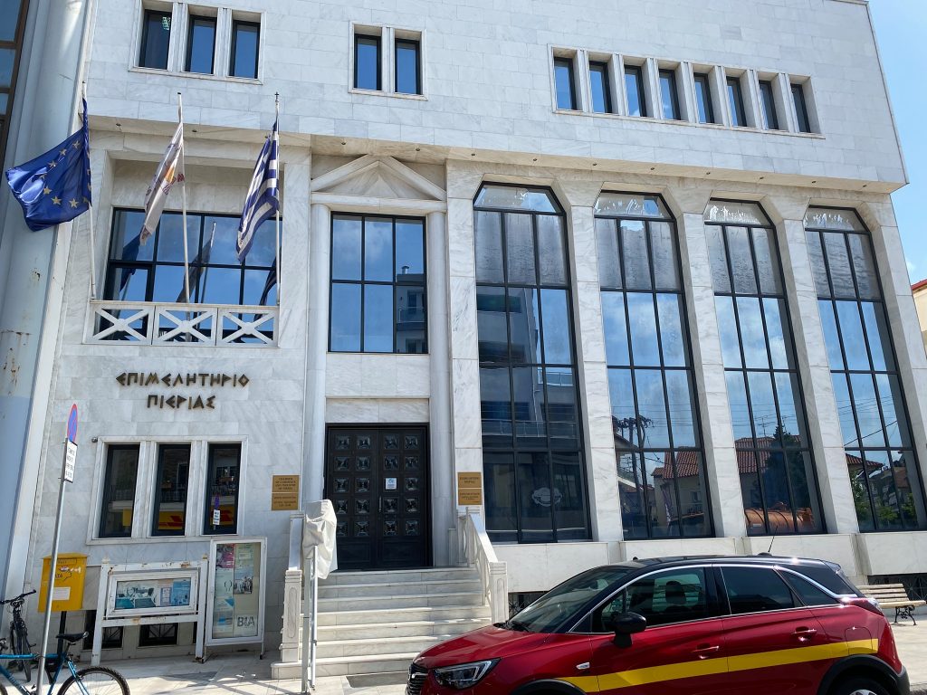 Συνεργασία του Επιμελητηρίου Πιερίας με το Πανεπιστήμιο Μακεδονίας