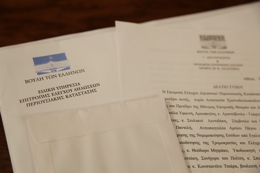 Στη δημοσιότητα οι δηλώσεις πόθεν έσχες αυτοδιοικητικών και βουλευτών - Τι δήλωσαν οι Πιεριείς