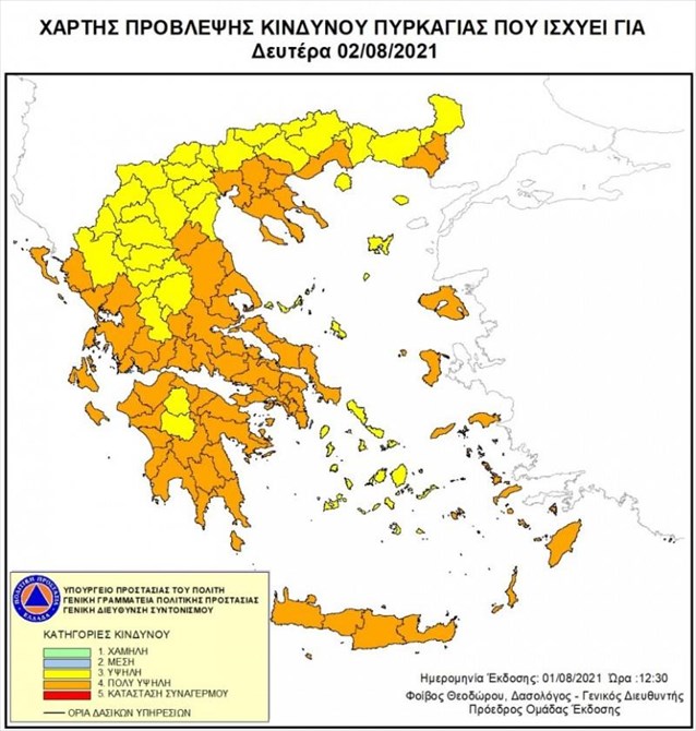 Υψηλός ο κίνδυνος πυρκαγιάς στην Πιερία τη Δευτέρα 2/8 - Πολύ υψηλός σε μεγάλο μέρος της χώρας