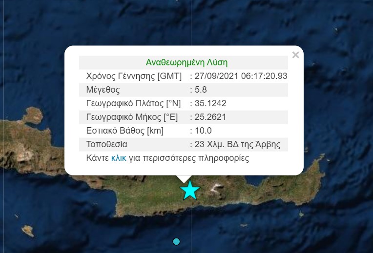 Σεισμός στην Κρήτη | 5,8 Ρίχτερ η πρώτη εκτίμηση