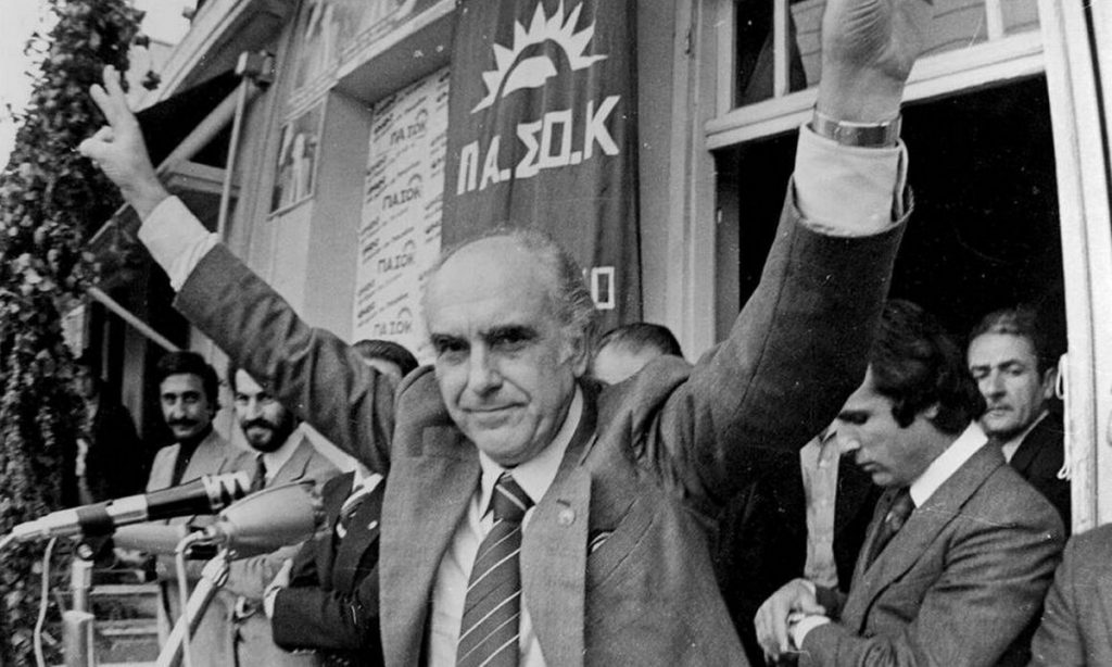 Σαν σήμερα 3 Σεπτεμβρίου