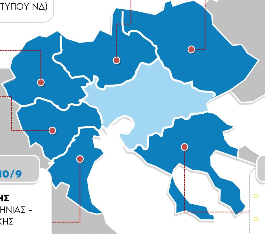 Κλιμάκιo της Νέας Δημοκρατίας στην Πιερία την Παρασκευή 10/9 λόγω ΔΕΘ (Αναλυτικά το πρόγραμμα)