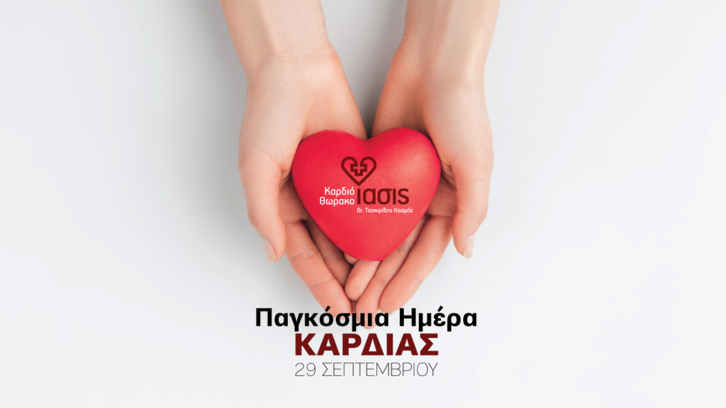 Σαν σήμερα 24 Σεπτεμβρίου