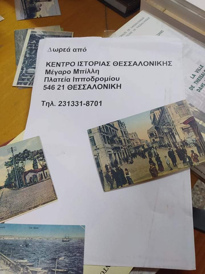 Δωρεά εκδόσεων από το Κέντρο Ιστορίας Θεσσαλονίκης προς τις βιβλιοθήκες Κορινού & Ελατοχωρίου