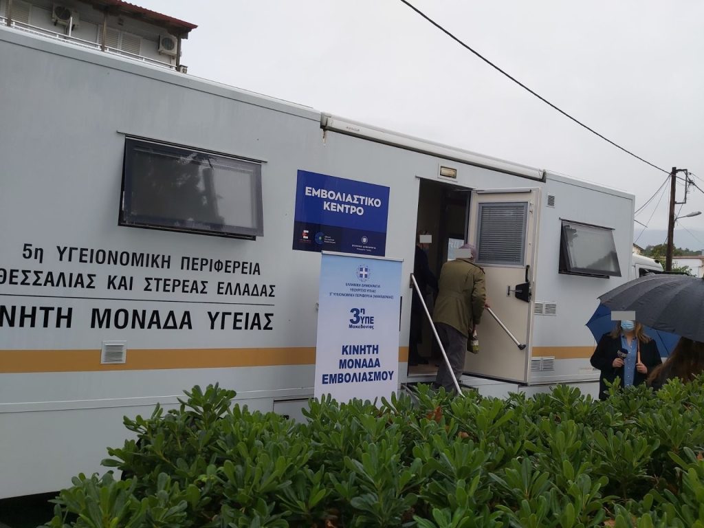 Κινητή μονάδα εμβολιασμού σε απομακρυσμένες περιοχές του δήμου Δίου-Ολύμπου στις 23 και 24 Νοεμβρίου