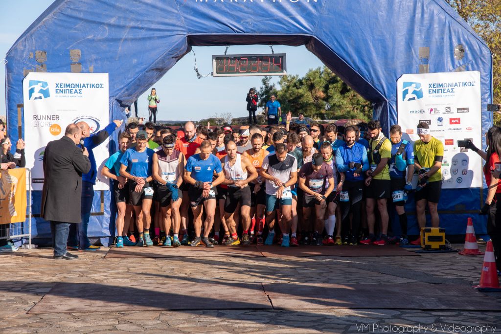 Olympus Marathon | Ανοίγουν οι εγγραφές για τους αγώνες "Χειμωνιάτικος Ενιπέας" & "Ολύμπια Μονοπάτια"