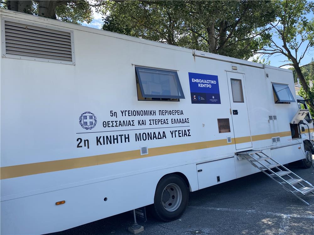 Πιερία | Ξεκινούν σήμερα οι εμβολιασμοί από κινητές μονάδες του ΕΟΔΥ