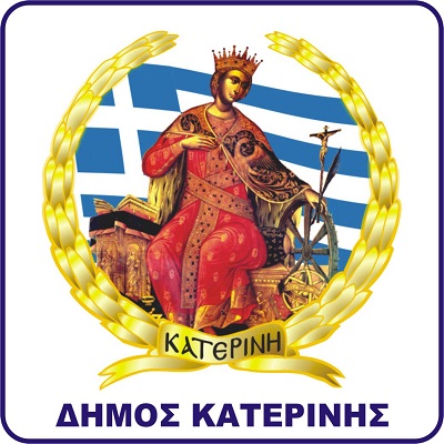 Δήμος Κατερίνης | Η αυτοθυσία εργαζομένων στην καθαριότητα έσωσε από τις φλόγες ηλικιωμένο
