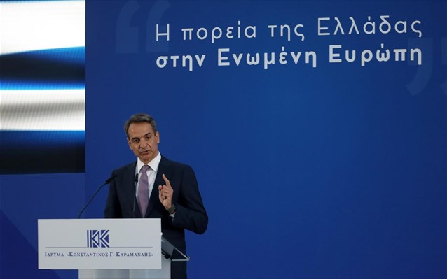 Μητσοτάκης στο Ίδρυμα Καραμανλή: Η συμμετοχή στην ΕΕ πολιτική επιλογή για όλο το κεντροδεξιό τόξο