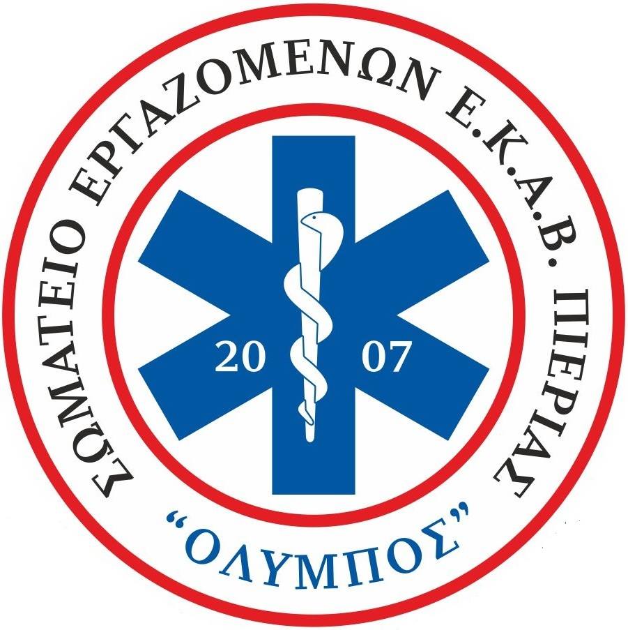 ΕΚΑΒ Πιερίας | Με επιστολή ζητά προσλήψεις Διασωστών, ανανέωση οχημάτων ασθενοφόρων και σύγχρονο υλικοτεχνικό εξοπλισμό