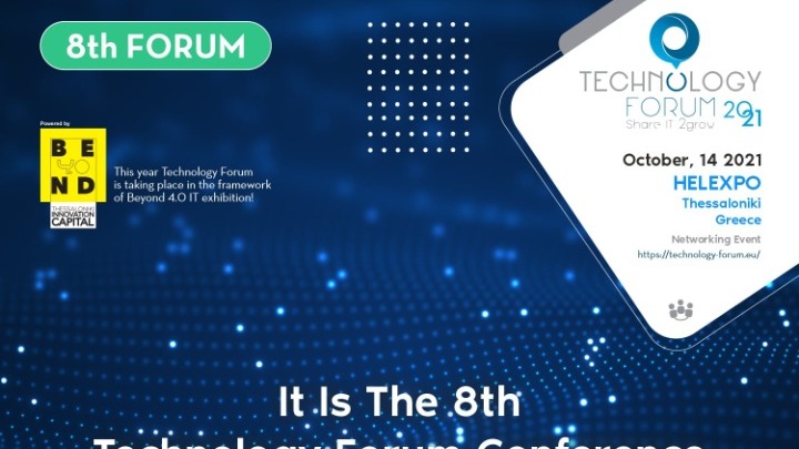 8ο Technology Forum | Σε συνδιοργάνωση της Περιφέρειας Κεντρικής Μακεδονίας
