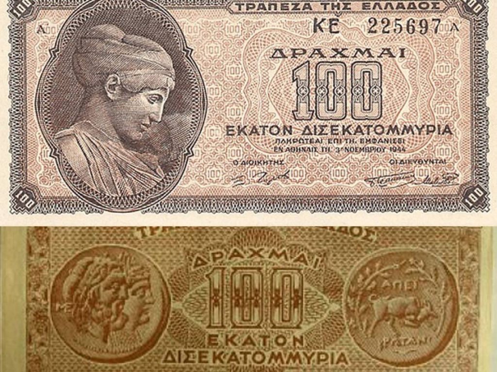 Σαν σήμερα 3 Νοεμβρίου