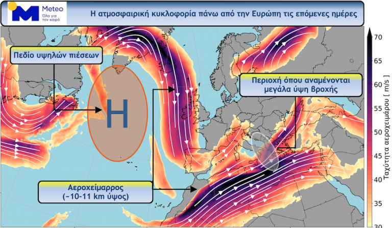 Καιρός | Έρχεται αεροχείμαρρος – Ποιες περιοχές θα πλήξει