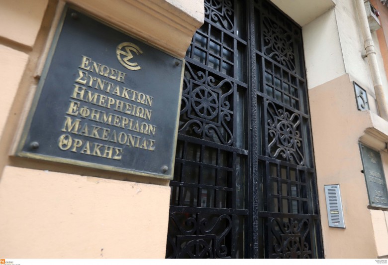 Το olympusmera.gr συμμετέχει στη στάση εργασίας που κήρυξε η ΕΣΗΕΜ-Θ