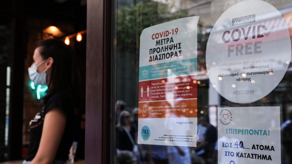 Τι αλλάζει από σήμερα 6/11 για τους ανεμβολίαστους