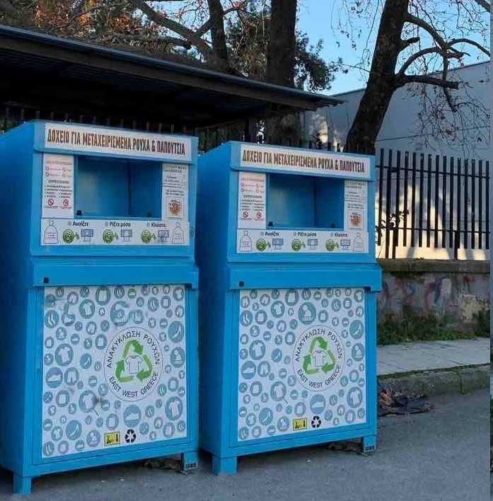 Δήμος Κατερίνης | Νέα σημεία τοποθέτησης κάδων ανακύκλωσης