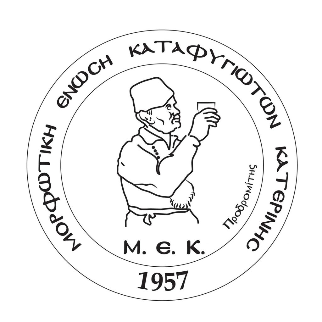 Μ.Ε.Κ. "Το Φλάμπουρο" | Μνημόσυνο για τα θύματα της πυρπόλησης του Καταφυγίου από τους Γερμανούς