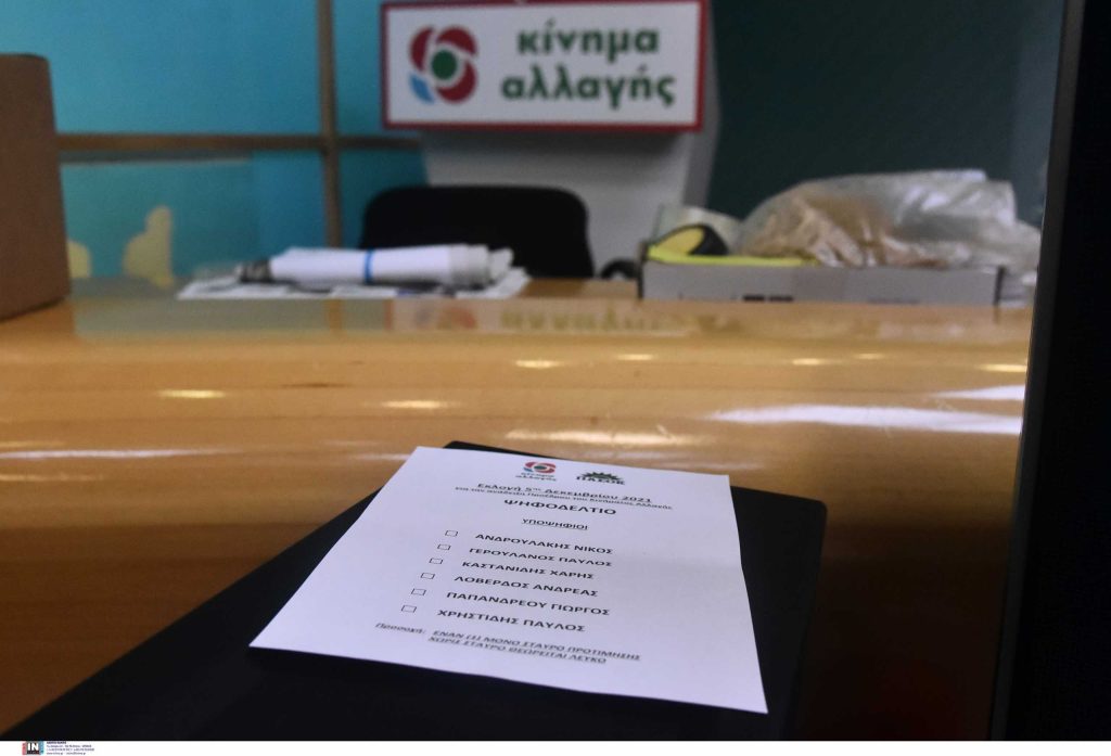 Εκλογές ΚΙΝΑΛ | Οι εκτιμήσεις των bookmakers