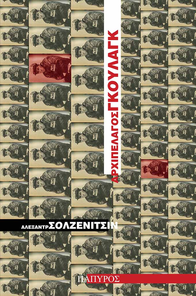 Σαν σήμερα 28 Δεκεμβρίου
