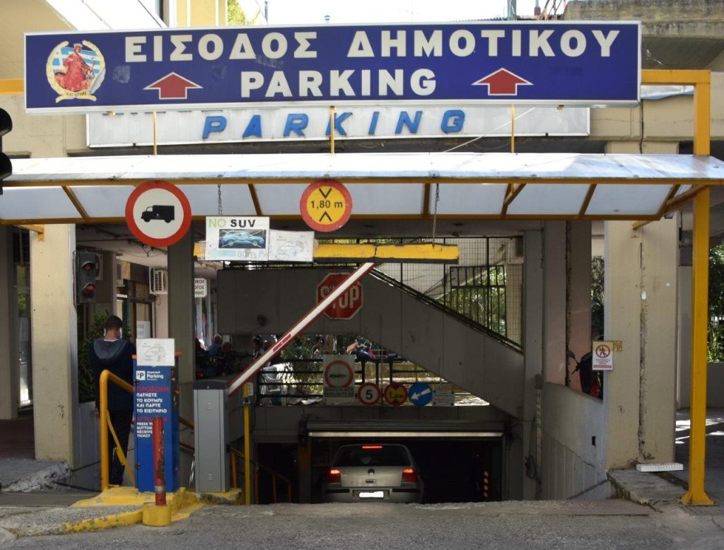 Κατερίνη | Ποιες ώρες θα λειτουργήσουν τα 2 υπόγεια parking στην πλατεία Δημαρχείου τα Χριστούγεννα