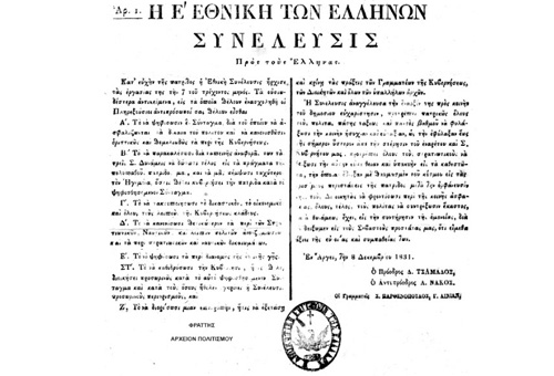 Σαν σήμερα 5 Δεκεμβρίου